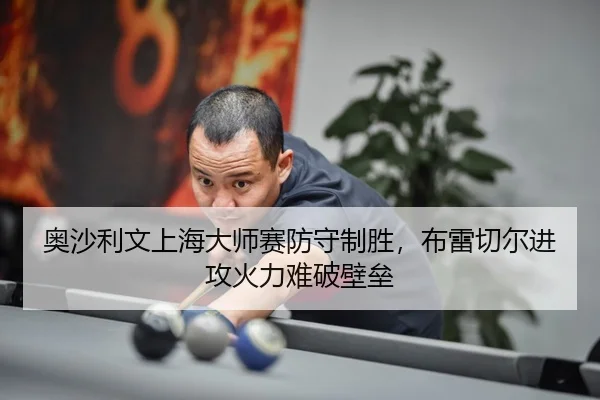 ao-sha-li-wen-shang-hai-da-shi-sai-fang-shou-zhi-sheng-bu-lei-qie-er-jin-gong-huo-li-nan-po-bi-lei-3-442.jpg