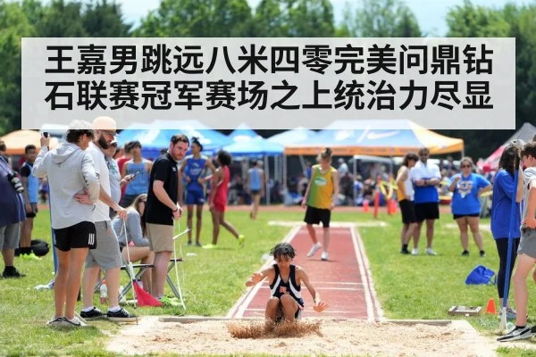 long jump competition